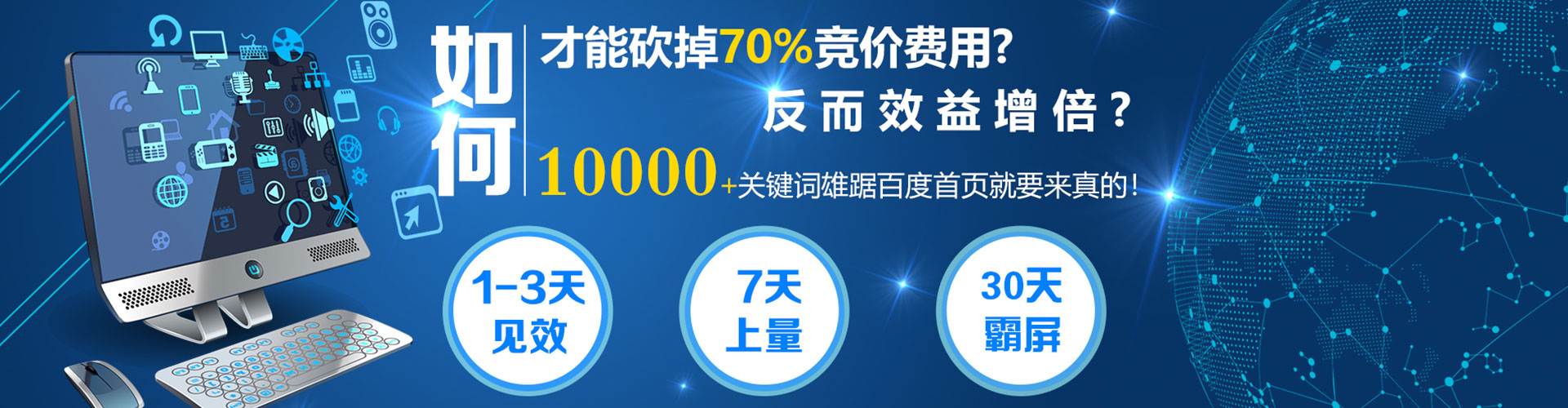 康县sem竞价员